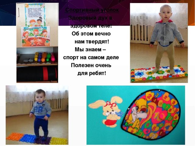 Презентация "Развивающая среда в ДОУ"