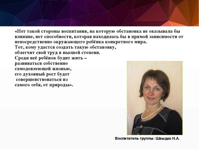 Презентация "Развивающая среда в ДОУ"