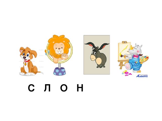 Презентация к занятию по предшкольной подготовке по теме "В цирке"