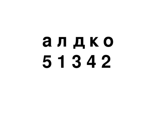 Презентация к занятию по предшкольной подготовке по теме "В цирке"