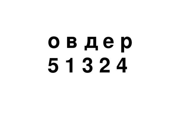Презентация к занятию по предшкольной подготовке по теме "В цирке"