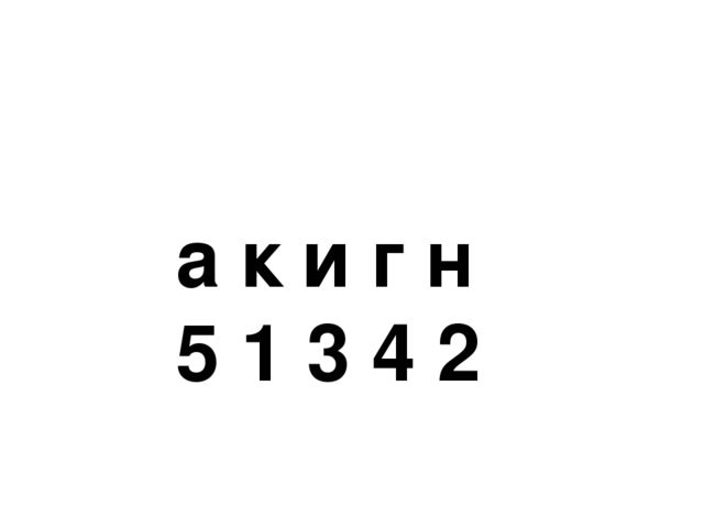 Презентация к занятию по предшкольной подготовке по теме "В цирке"