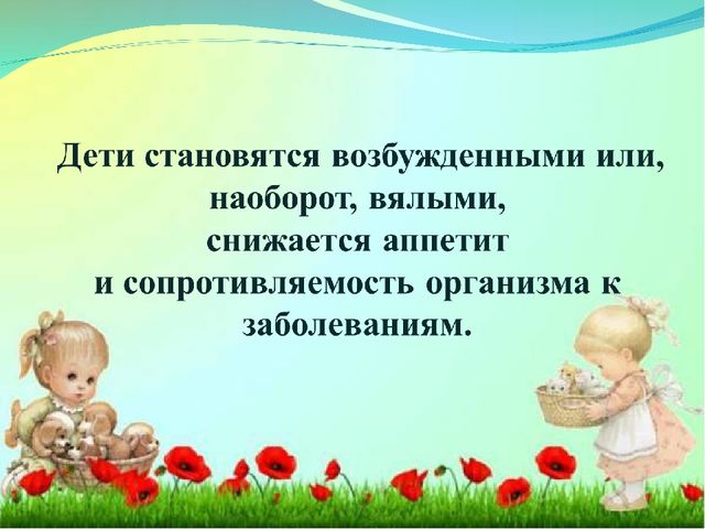Адаптация ребенка в детском саду.