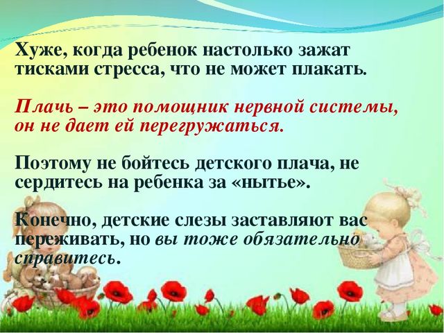 Адаптация ребенка в детском саду.
