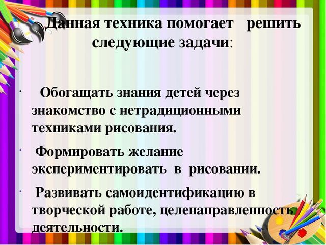 Презентация "Использование техники Эбру в художественно-эстетическом развитии дошкольников"