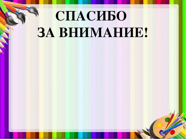 Презентация "Использование техники Эбру в художественно-эстетическом развитии дошкольников"