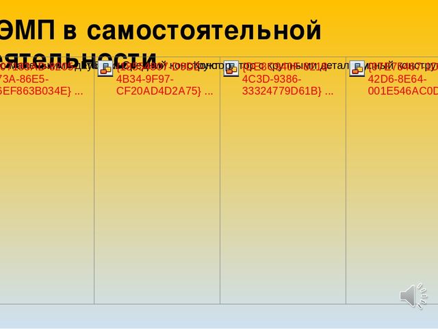 Презентация "Развлекательная математика" во второй младшей группе.