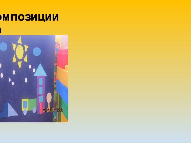 Презентация "Развлекательная математика" во второй младшей группе.