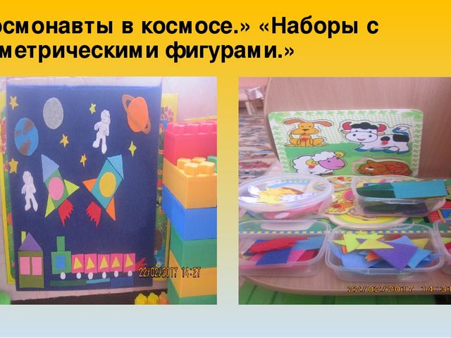 Презентация "Развлекательная математика" во второй младшей группе.