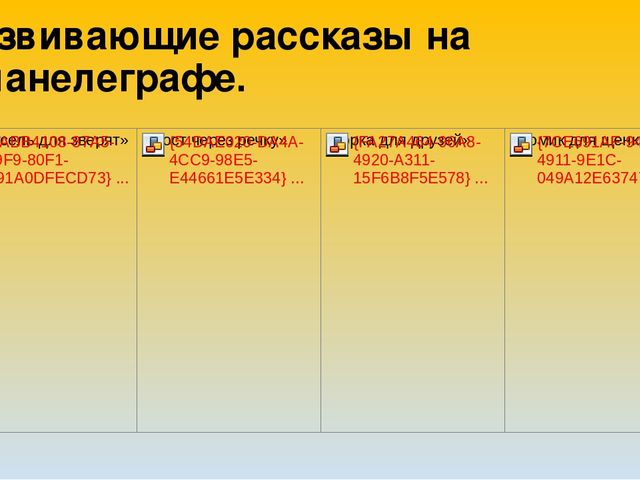 Презентация "Развлекательная математика" во второй младшей группе.