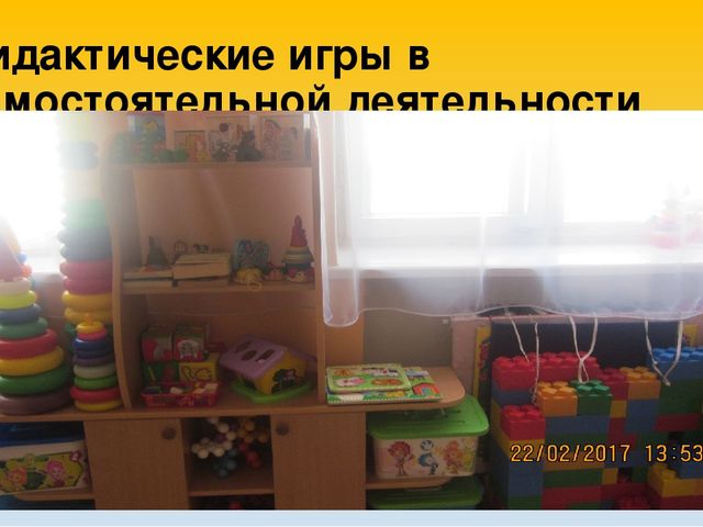 Презентация "Развлекательная математика" во второй младшей группе.