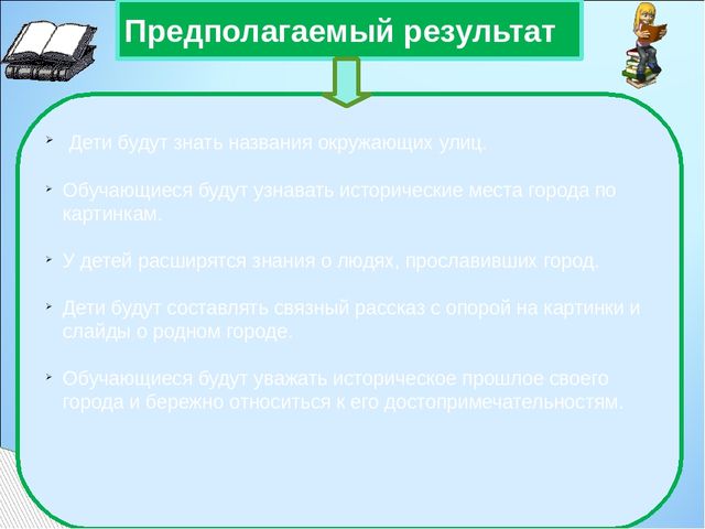 Презентация к педагогическому проекту в средней группе "Заветный сердцу уголок"