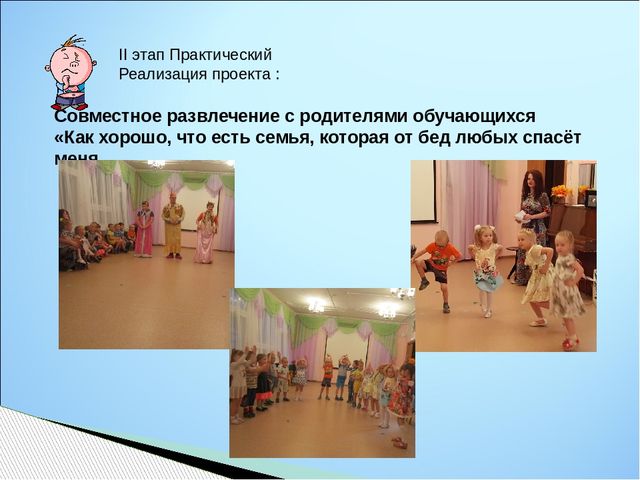 Презентация к педагогическому проекту в средней группе "Заветный сердцу уголок"
