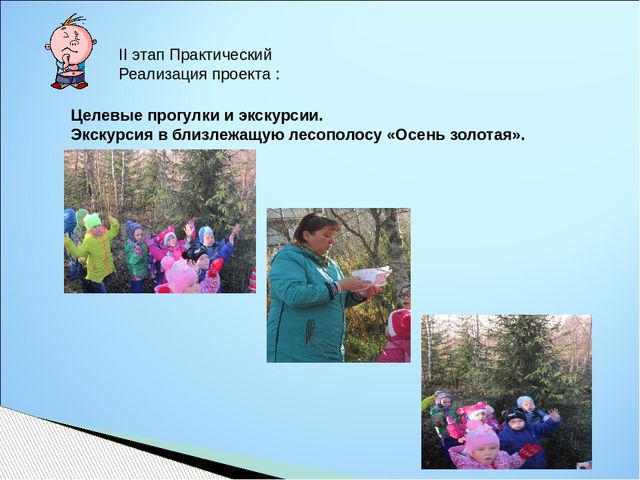 Презентация к педагогическому проекту в средней группе "Заветный сердцу уголок"