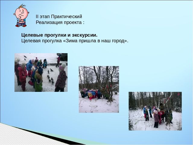 Презентация к педагогическому проекту в средней группе "Заветный сердцу уголок"