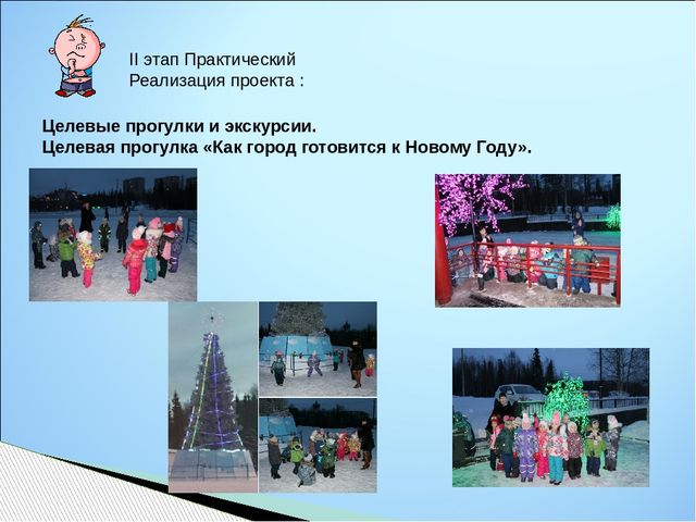 Презентация к педагогическому проекту в средней группе "Заветный сердцу уголок"