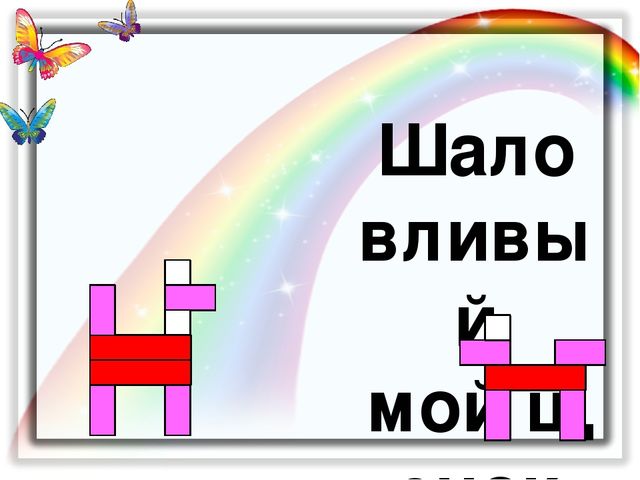 Электронное развивающее методическое пособие по работе с палочками Кюизенера.