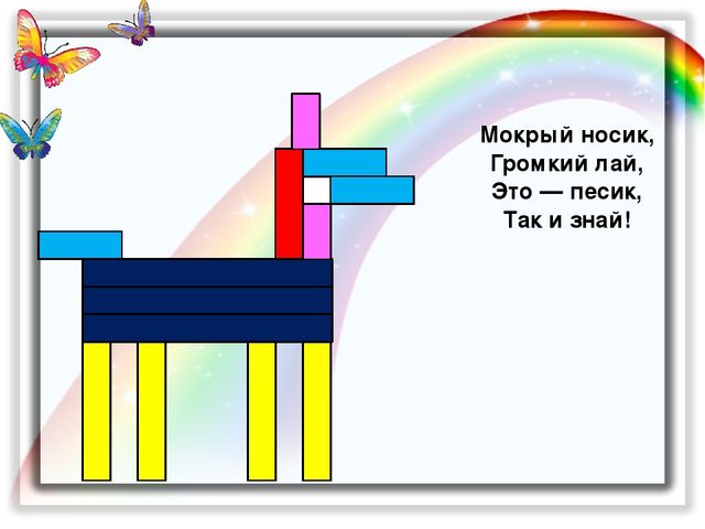 Электронное развивающее методическое пособие по работе с палочками Кюизенера.