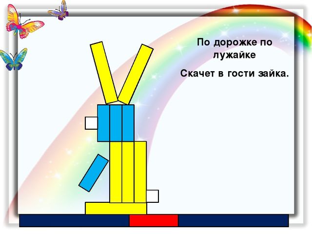Электронное развивающее методическое пособие по работе с палочками Кюизенера.