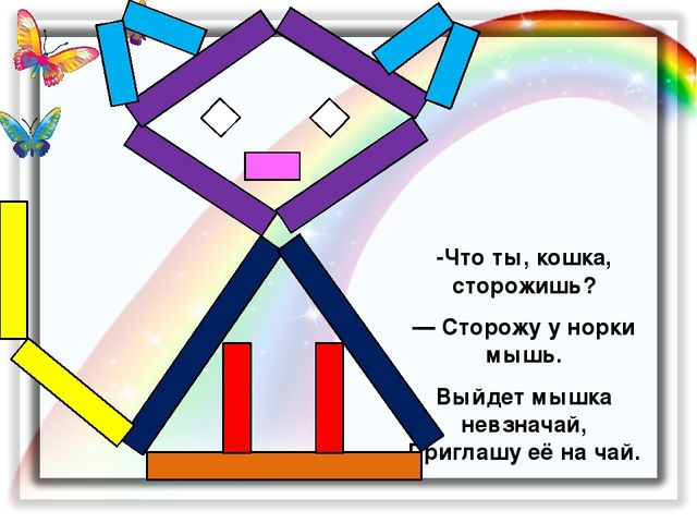 Электронное развивающее методическое пособие по работе с палочками Кюизенера.