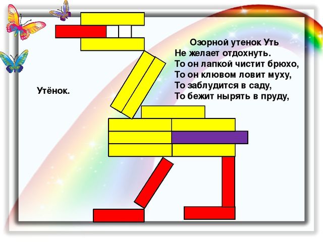 Электронное развивающее методическое пособие по работе с палочками Кюизенера.