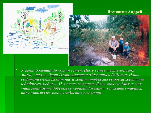 Презентация Традиции моей семьи