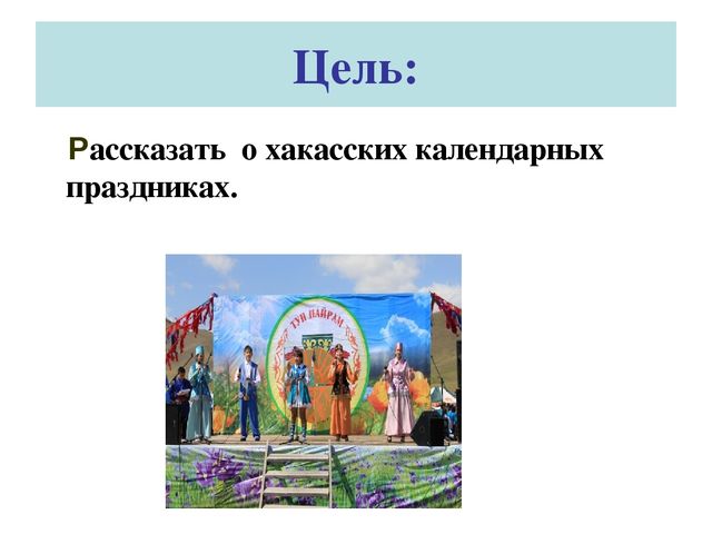 Презентация Обычаи моего народа