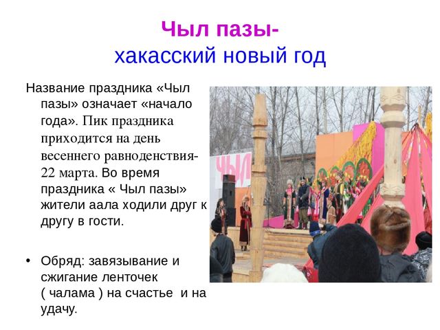 Презентация Обычаи моего народа