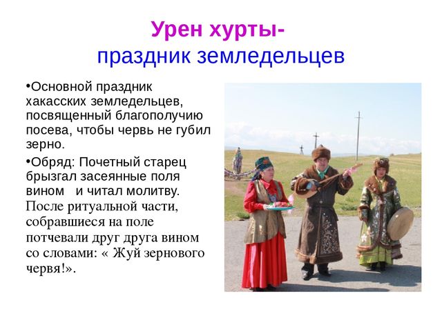 Презентация Обычаи моего народа