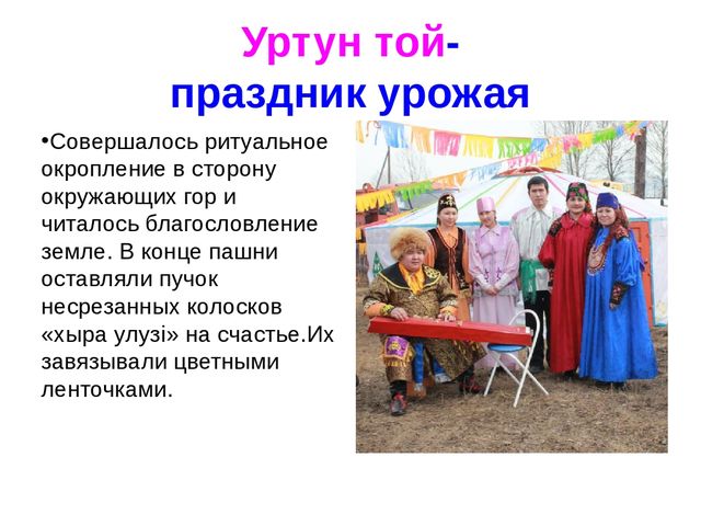Презентация Обычаи моего народа