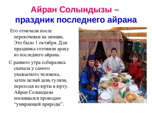 Презентация Обычаи моего народа