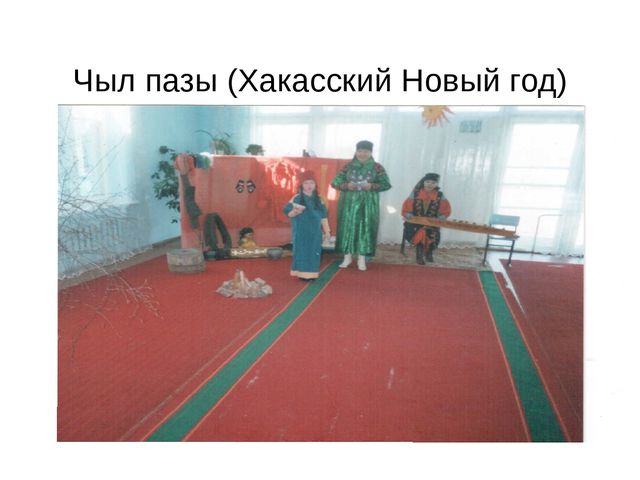 Презентация Обычаи моего народа