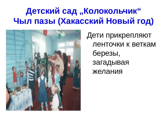 Презентация Обычаи моего народа