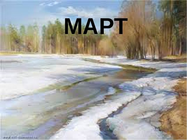 Презентация к конспекту ООД "Путешествие в страну красивой речи"
