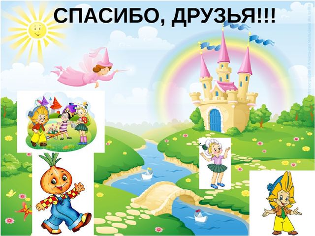 Презентация к конспекту ООД "Путешествие в страну красивой речи"