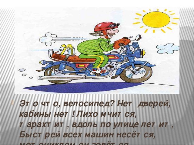 Презентация по Правилам Дорожного движения.
