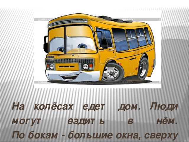 Презентация по Правилам Дорожного движения.
