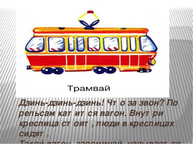 Презентация по Правилам Дорожного движения.