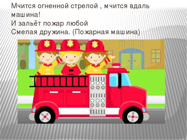 Презентация по Правилам Дорожного движения.