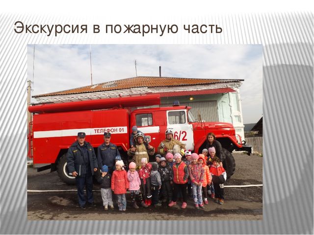 Презентация по Правилам Дорожного движения.
