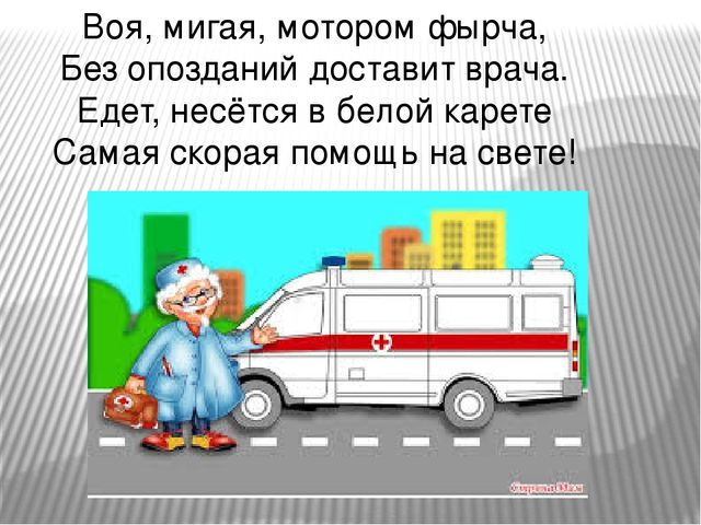 Презентация по Правилам Дорожного движения.
