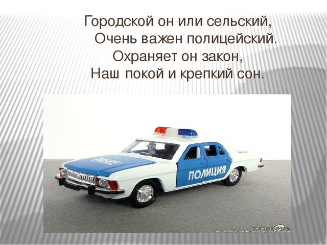 Презентация по Правилам Дорожного движения.