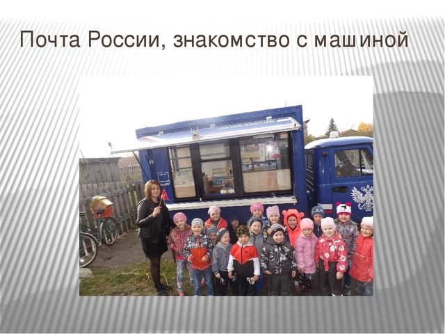 Презентация по Правилам Дорожного движения.