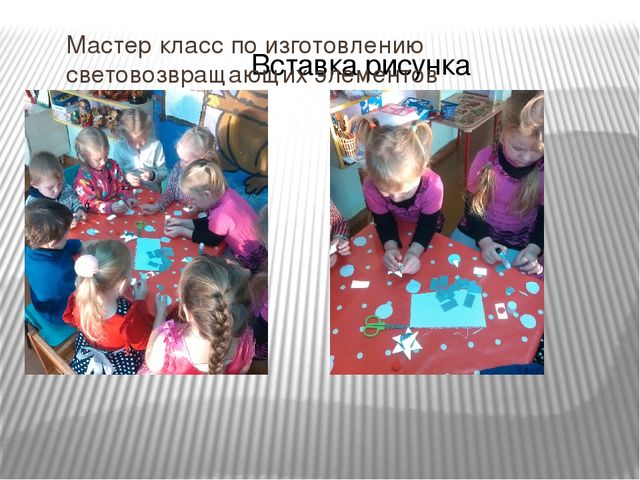 Презентация по Правилам Дорожного движения.