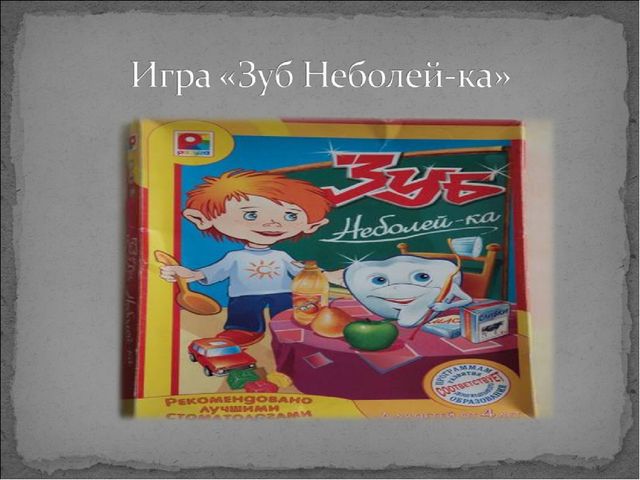 Научно-практическая конференция. Презентация проекта "Береги зубы смолоду"