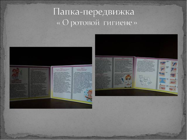Научно-практическая конференция. Презентация проекта "Береги зубы смолоду"