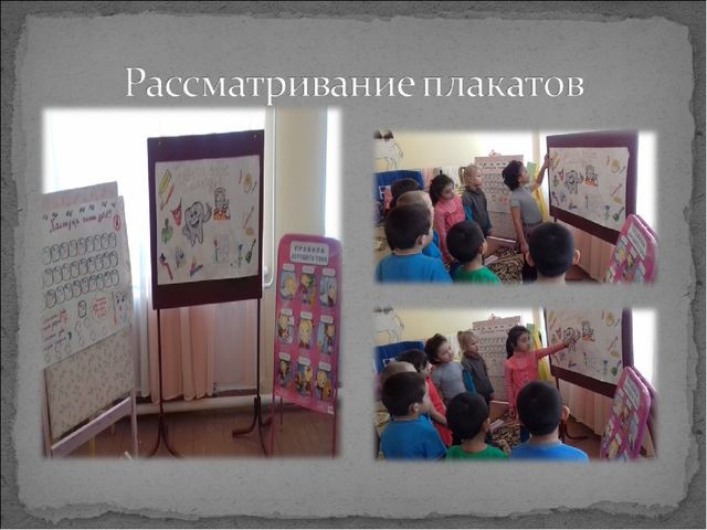 Научно-практическая конференция. Презентация проекта "Береги зубы смолоду"