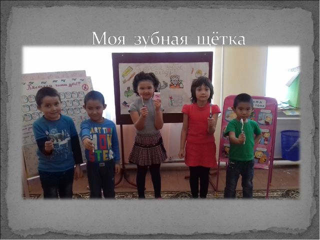 Научно-практическая конференция. Презентация проекта "Береги зубы смолоду"