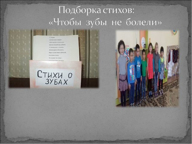 Научно-практическая конференция. Презентация проекта "Береги зубы смолоду"