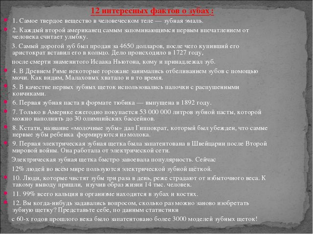 Научно-практическая конференция. Презентация проекта "Береги зубы смолоду"